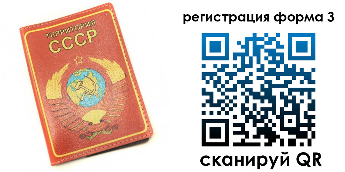 форма 3 в Магадане