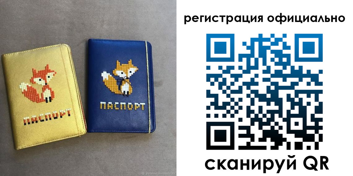 временная регистрация для школы в Магадане