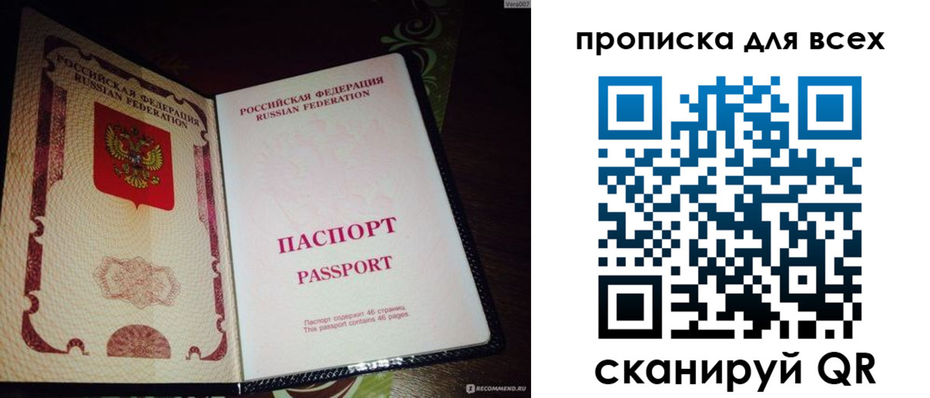 прописка для школы в Магадане