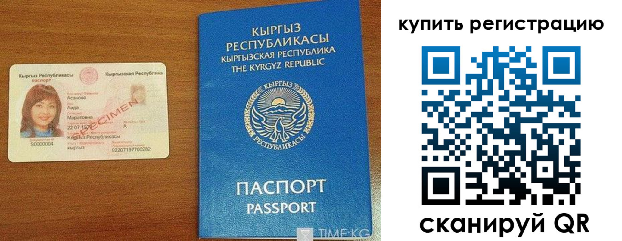 прописка в Магадане