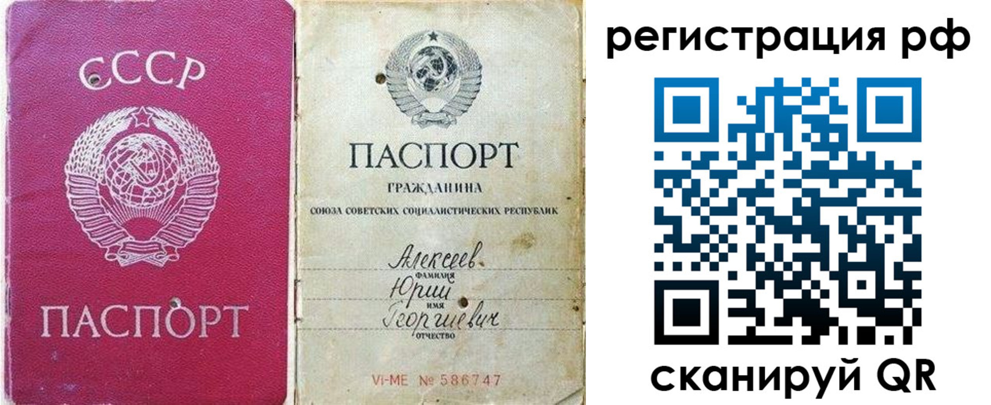 временная регистрация для всех в Магадане