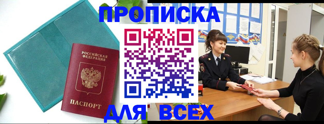 регистрация для школы в Магадане