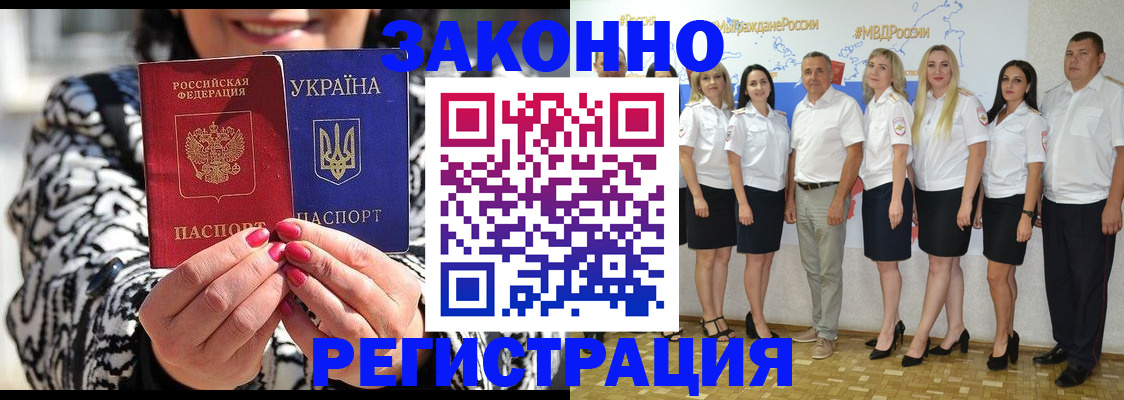 прописка поиск в Магадане