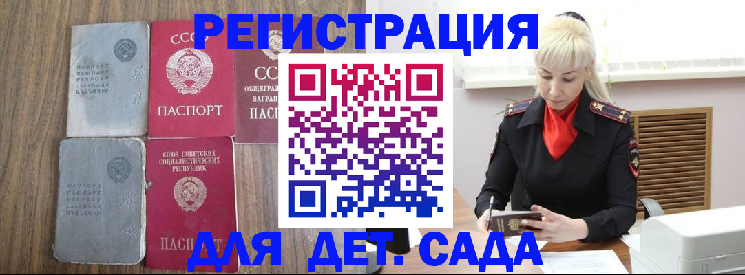 прописка для работы в Магадане