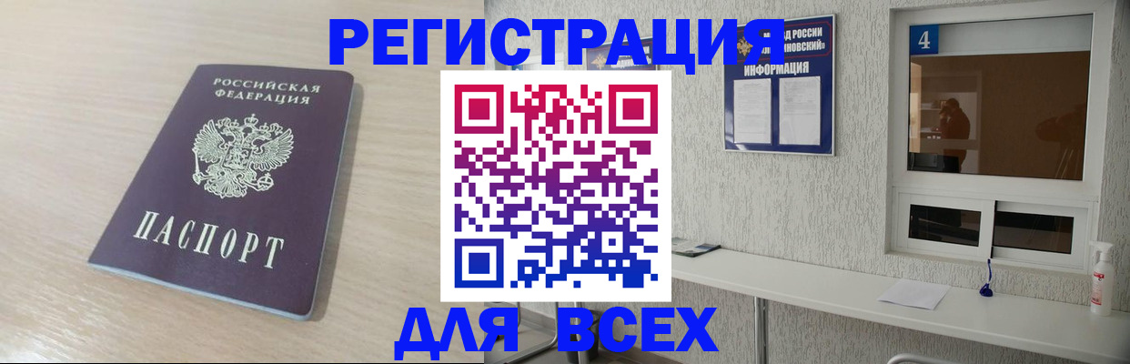 временная регистрация поиск в Магадане