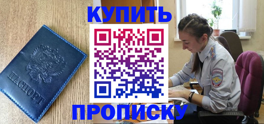 временная регистрация в квартире в Магадане