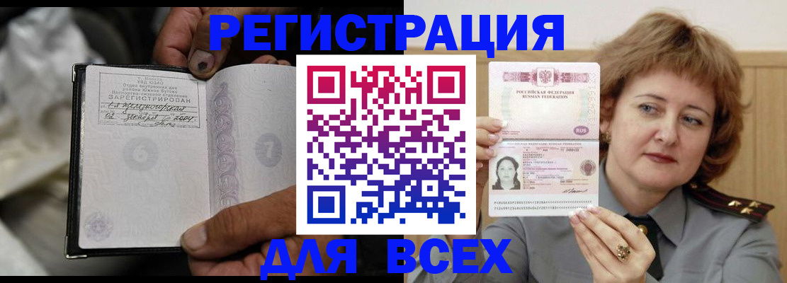 пропишу в квартире в Магадане