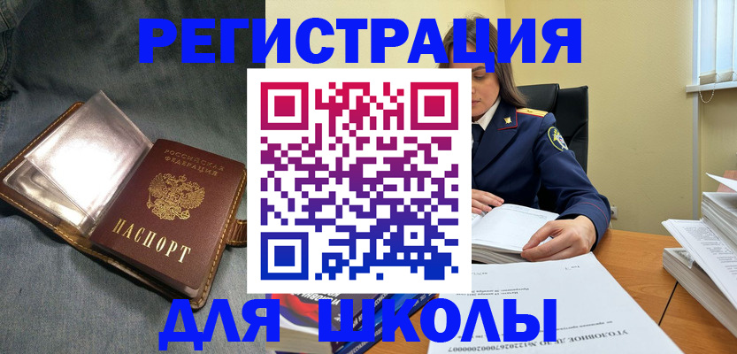 регистрация для дет. сада в Магадане