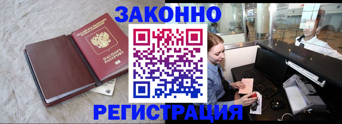 временная регистрация поиск в Магадане