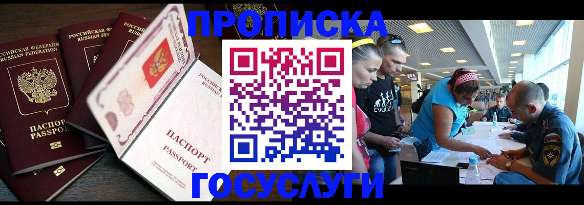 регистрация для дет. сада в Магадане