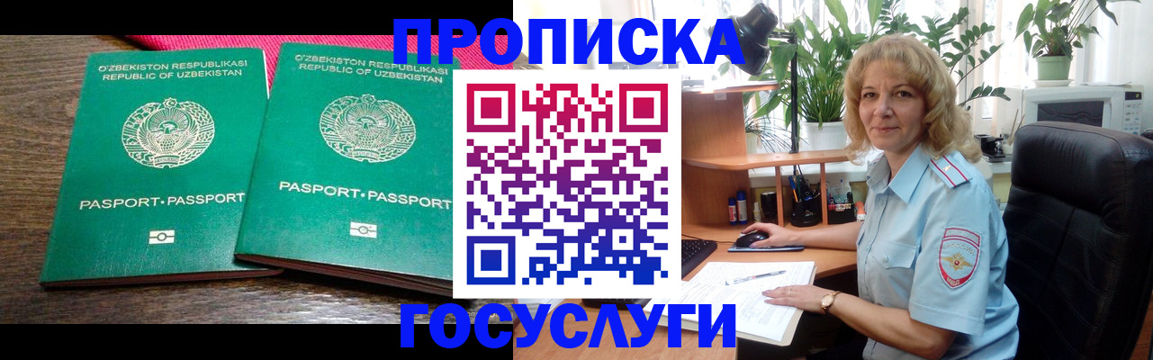 прописка 2025 в Магадане