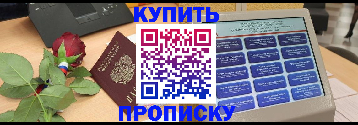 прописка в Магадане