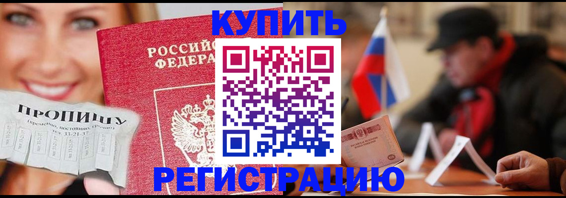 регистрация для дет. сада в Магадане